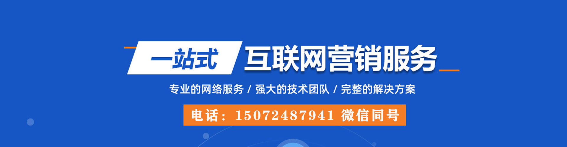 加查sem优化师