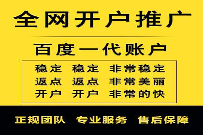 百度推广开户成功案例：如何选择合适的推广方式