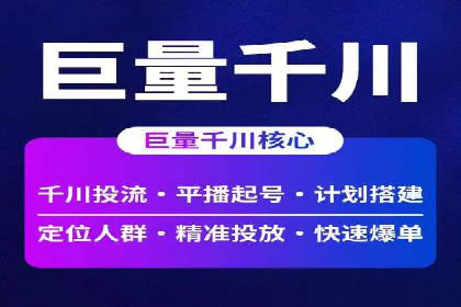 百度SEM竞价推广，助力电商企业突破瓶颈